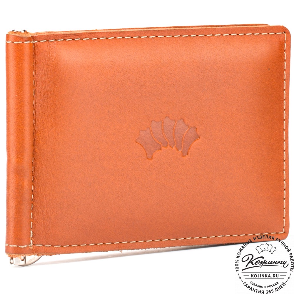 Кожаный зажим для денег "Кёльн" (рыжий гладкий)