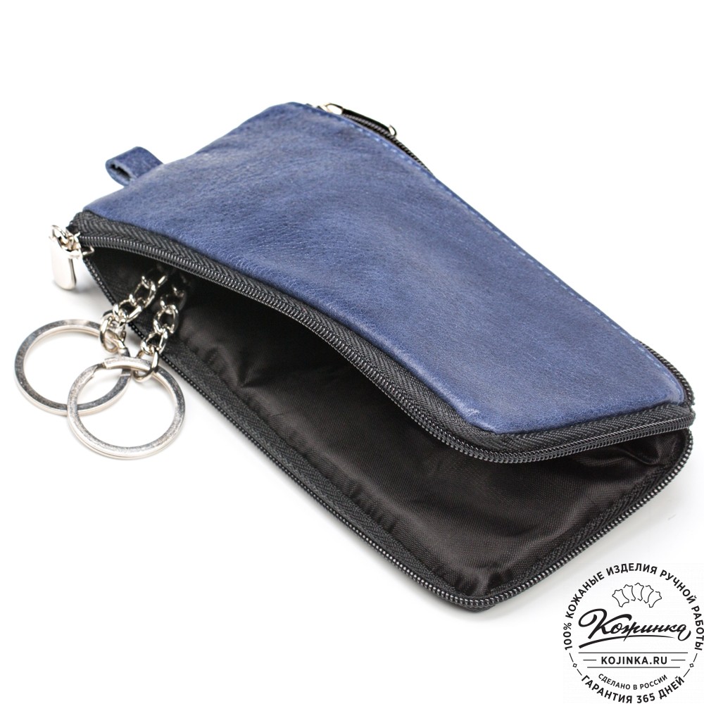 Кожаная ключница "Шанхай" (синяя)