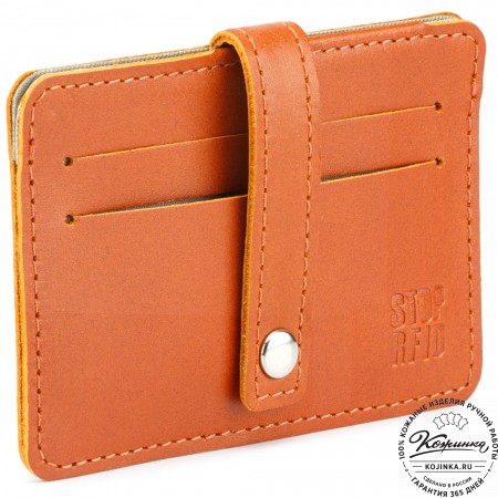 Кожаный картхолдер "Сидней" с кармашком для карт Stop RFid (рыжий)