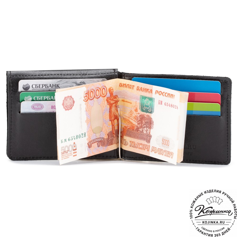 Кожаный зажим для денег "Саксония" (чёрный)