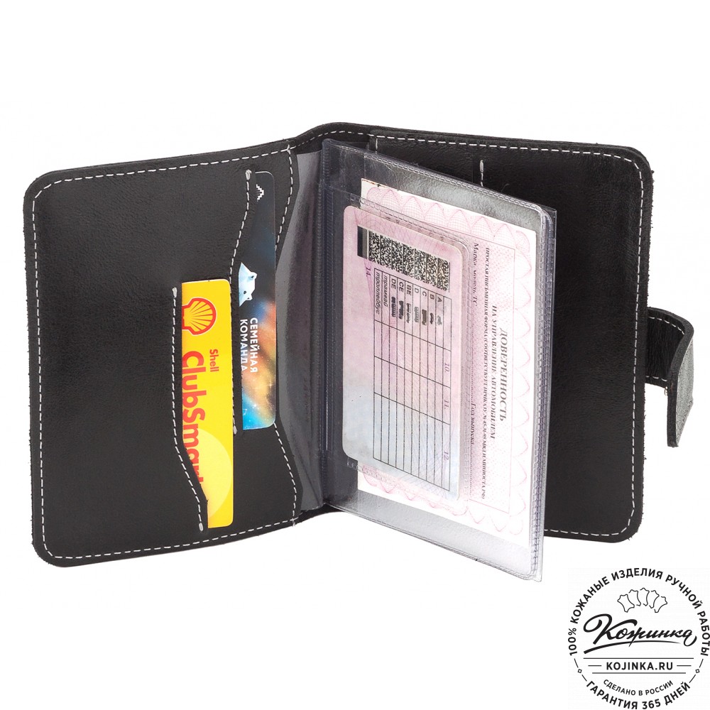 Кожаный бумажник водителя Бостон (чёрный)