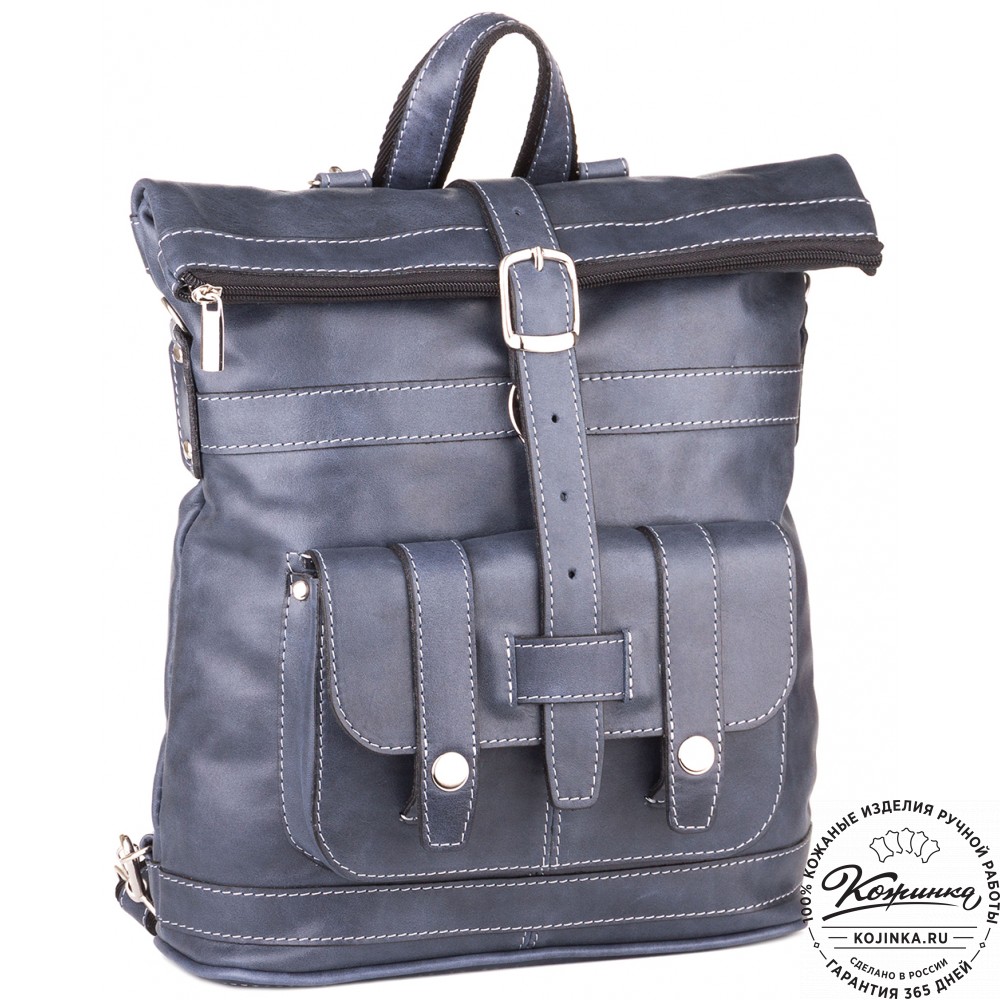 Кожаная сумка-рюкзак "Сан-Тропе" (тёмно-синий)