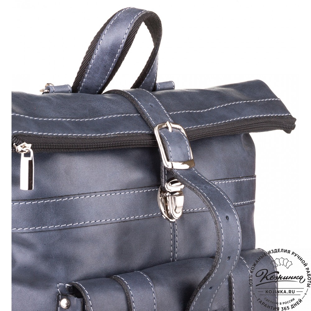 Кожаная сумка-рюкзак "Сан-Тропе" (тёмно-синий)