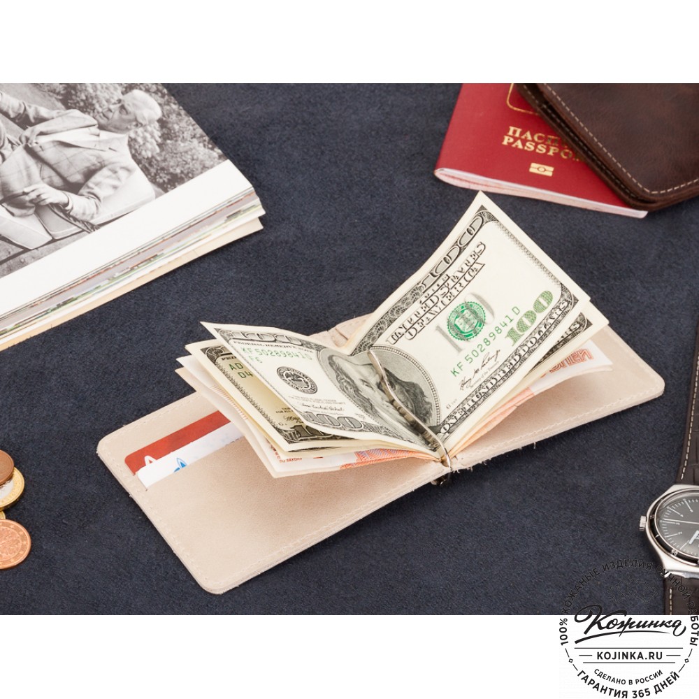 Кожаный зажим для денег "Мюнхен"  (бежевый)